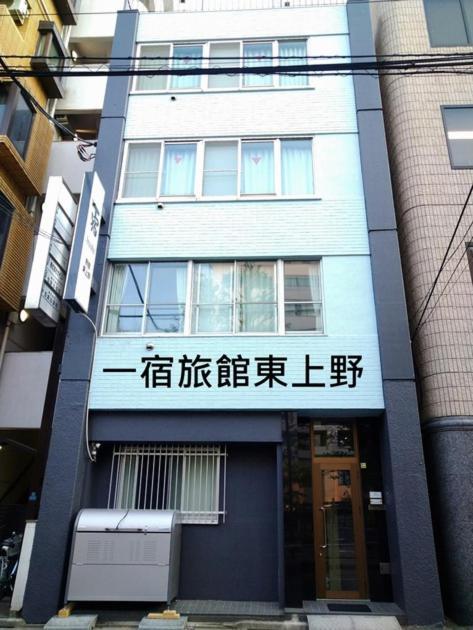 Apartamento Hitoyado Higashiueno - Vacation 35819v *